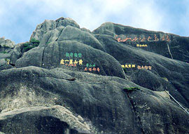 Mountain Huangshan Scenic Spot : 
Anhui - Huangshan; 
Travel in Huangshan, Anhui 