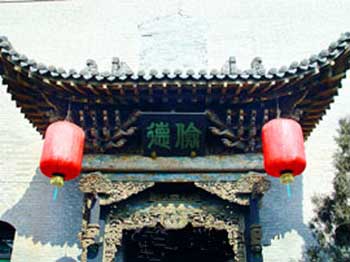 Qiao's Compound: 
Shanxi - Pingyao; 
Travel in Pingyao, Shanxi 
